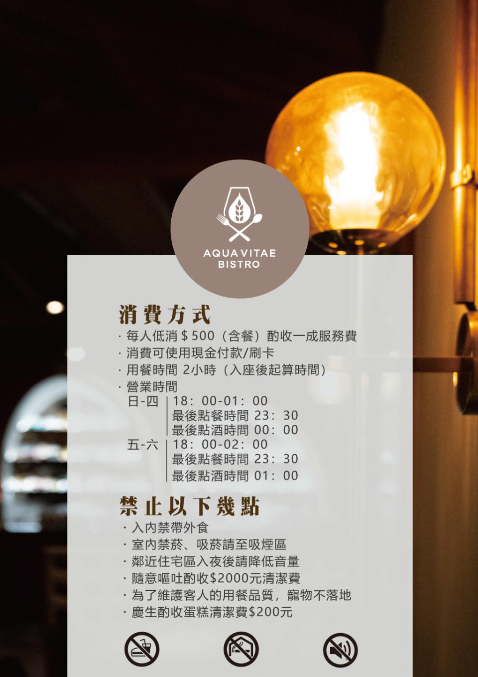 高雄｜AQUA VITAE BISTRO餐酒館