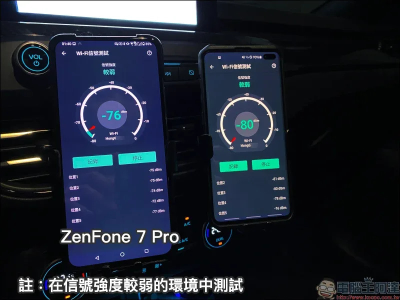 ASUS ZenFone 7 系列 5G 實測