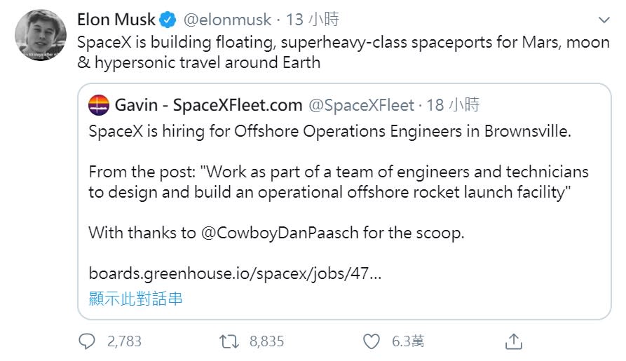 特斯拉執行長馬斯克表示，旗下航太公司SpaceX正在興建浮動式的超重量型太空港。   圖：截取自馬斯克的推特