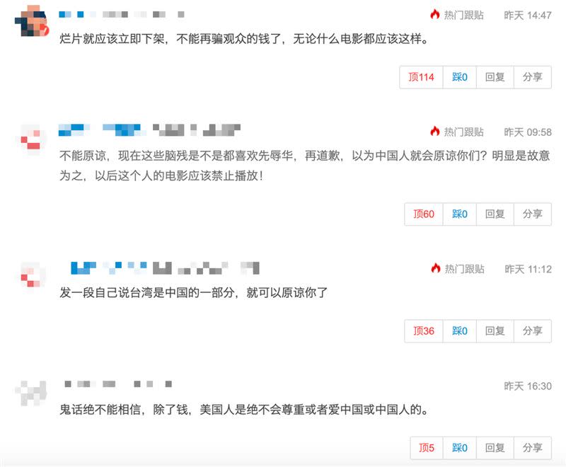 中國網友對於道歉不滿意。（圖／翻攝自參考消息微博）