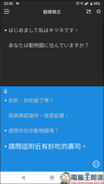 全球最小方便攜帶 附帶會議記錄功能的ZERO多功能翻譯機 評測