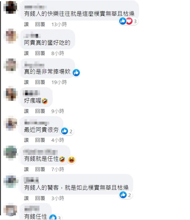 不少網友都開玩笑的說有錢就是任性。（圖／翻攝自爆廢公社臉書）