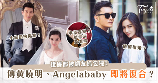 黃曉明、Angelababy即將復合？！不只情侶衣過年，更「戴著婚戒」露餡被抓包！