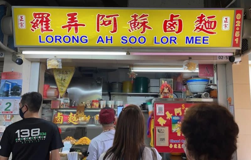 hougang hainanese village centre - lor mee stall