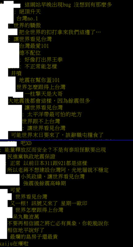 球地震3D即時直播圖也引起不少網友討論，有人相當驚呼表示是「一柱擎天」、「讓世界看見台灣」。   圖：翻攝自《PTT八卦版》