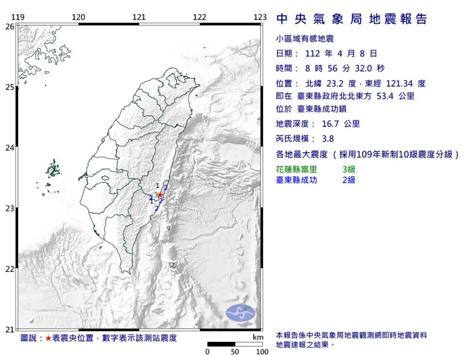 台東8時56分發生芮氏規模3.8地震。   圖/中央氣象局