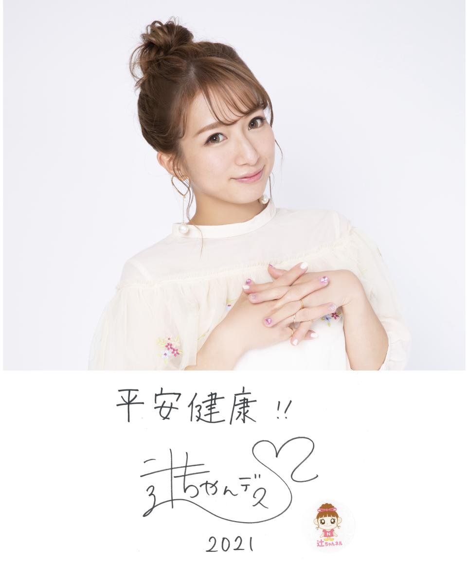 辻希美親筆祝福台灣粉絲。 圖／YU-M Entertainment 提供