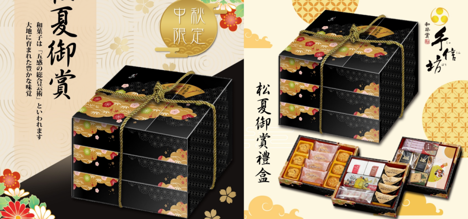 【中秋月餅優惠】手信坊為中秋推出了超精緻的限定三層禮盒。