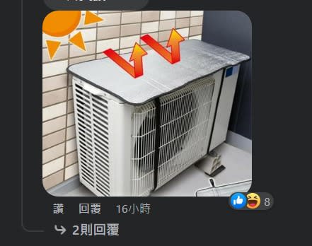 網友於台電臉書留言，室外機如果太靠近牆壁會阻礙進氣，且遮陽板也應該距離室外機15-20公分以上。   圖：翻攝自台電臉書