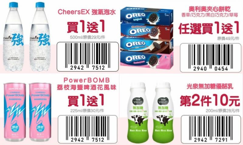 ▲萊爾富的促銷品項數並不多，但折扣優惠反而很敢給。（圖／業者提供）