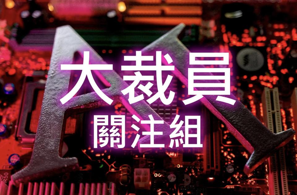 群組全名「裁員炒人消息關注組」，據簡介是主要分享「香港公司裁員、結業拖糧、你老闆又出事消息、被無理解僱」等訊息