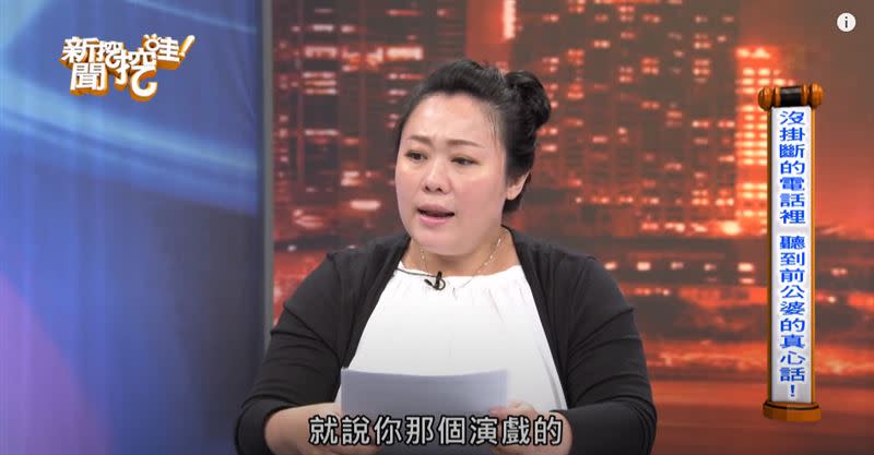 韓琳曾被婆婆羞辱是不正經的女生，才會去演戲。（圖／翻攝自新聞挖挖哇YouTube）