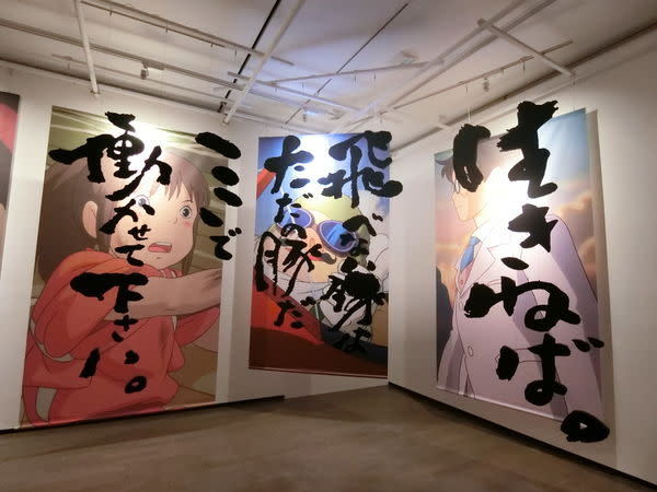 言葉の魔法展 鈴木敏夫與吉卜力展要去東京啦