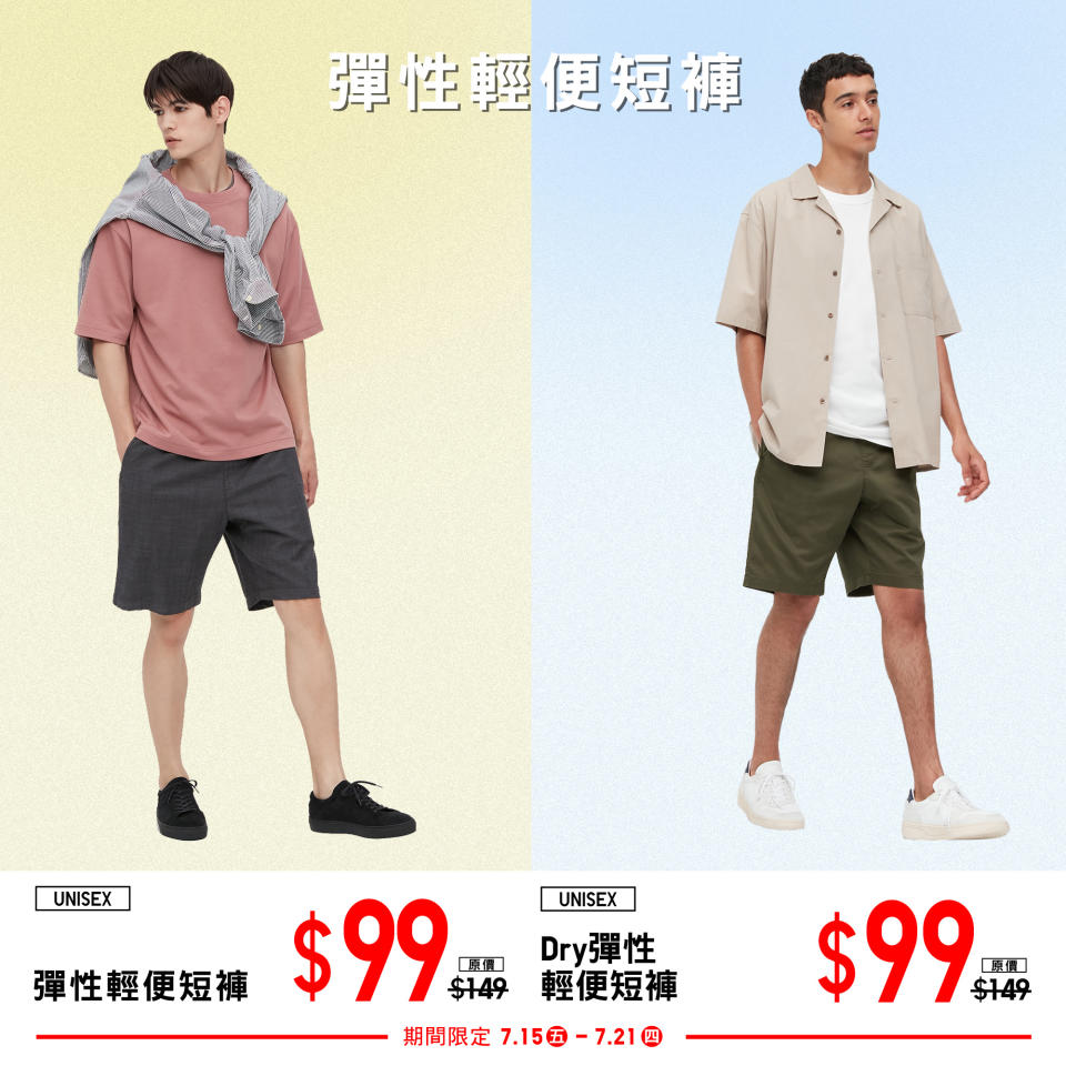 【UNIQLO】每週限定優惠（即日起至21/07）