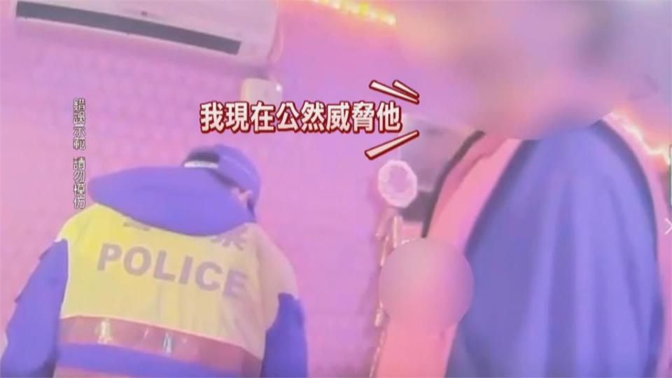 不滿酒興被打斷　酒客飆罵警消三字經「上銬逮捕」