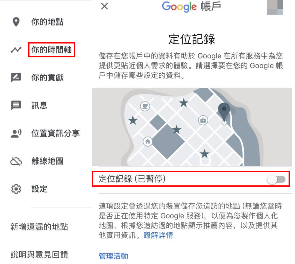 超實用的「Google地圖」厲害到可以記錄個人一整天的行蹤，等於隱私全都露，讓網友驚呼根本是「抓姦神器」！（圖片翻攝Google地圖APP）