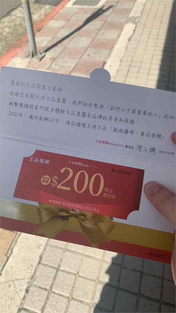 王品股民超幸福　股東會紀念品豪發價值「3000元大禮包」史上最誠意！