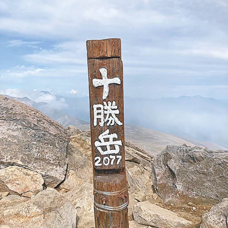 十勝岳頂峰高達2,077米。