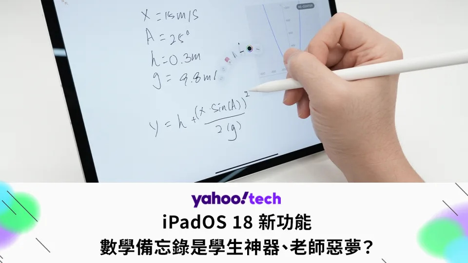 iPadOS 18 math