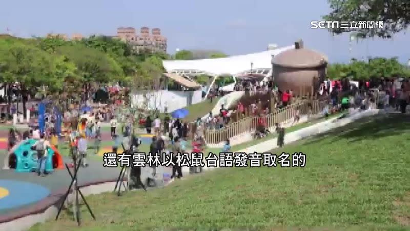 雲林以松鼠為題打造「膨鼠」森林公園，裡面的橡果溜滑梯讓民眾彷彿來到童話世界。