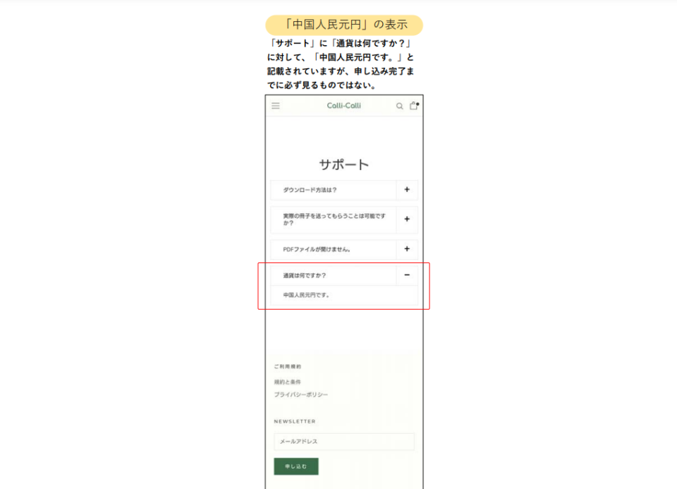 直到查詢其他頁面，才發現上面寫著「貨幣為人民幣」。翻攝國民生活中心官網