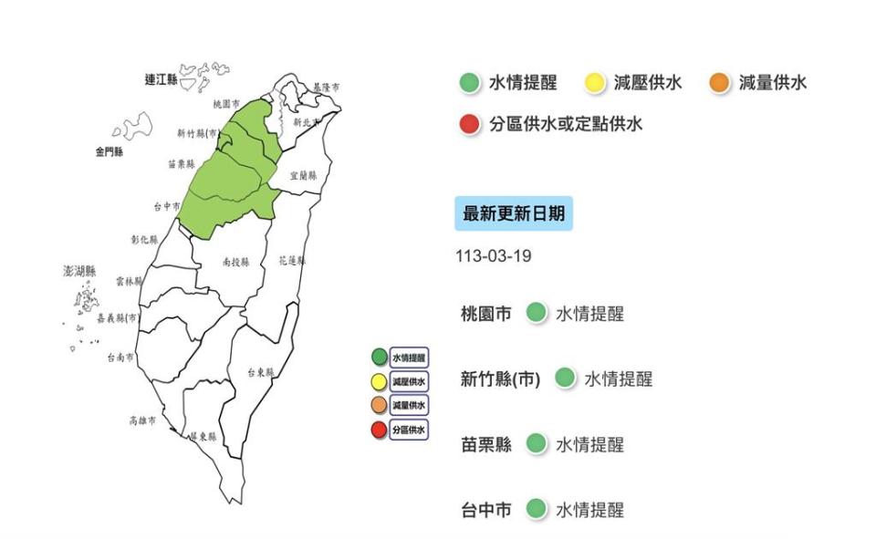 水利署搜集的水情資料，目前全台呈現代表水情提醒的綠燈水準。圖／經濟部提供