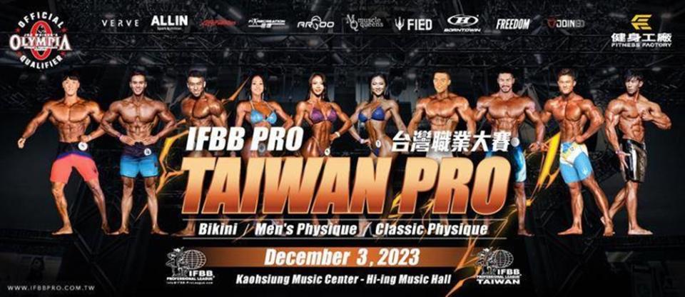 ▲12月1日到3日IFBB PRO台灣職業大賽，高雄海音館隆重登場。（圖／業者提供）