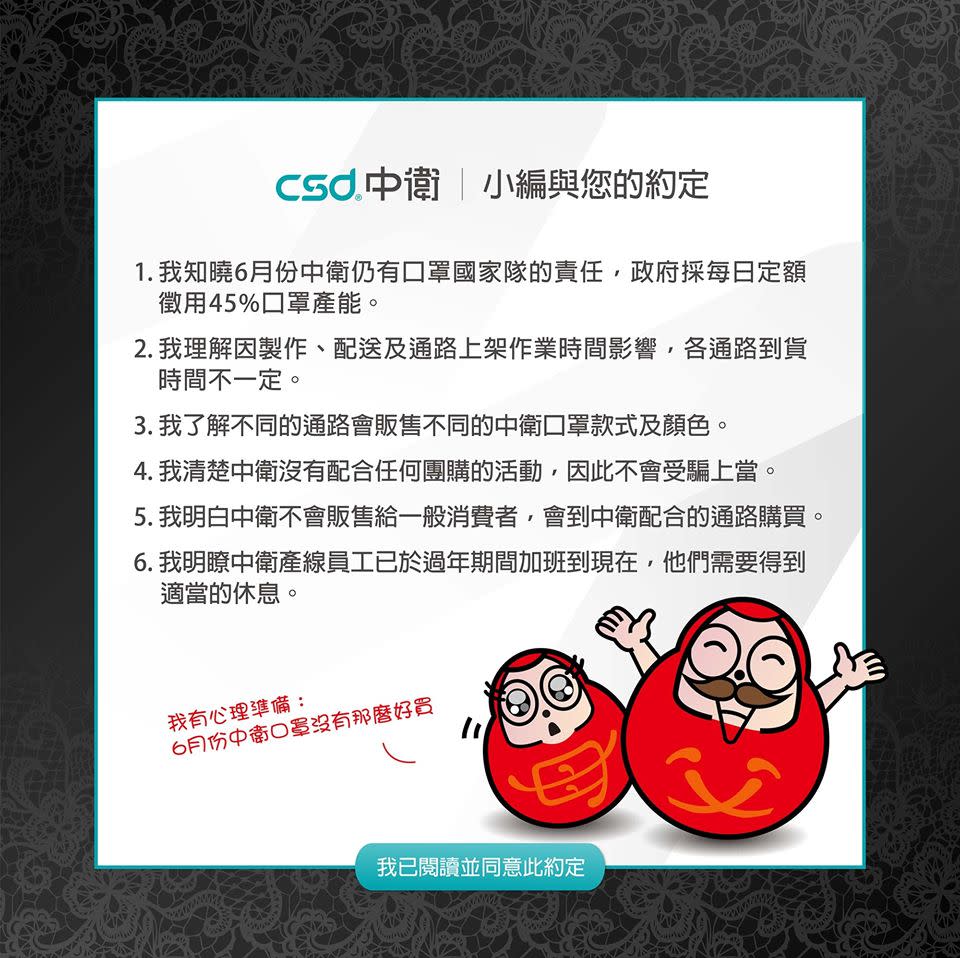 （圖／翻攝自CSD 中衛)