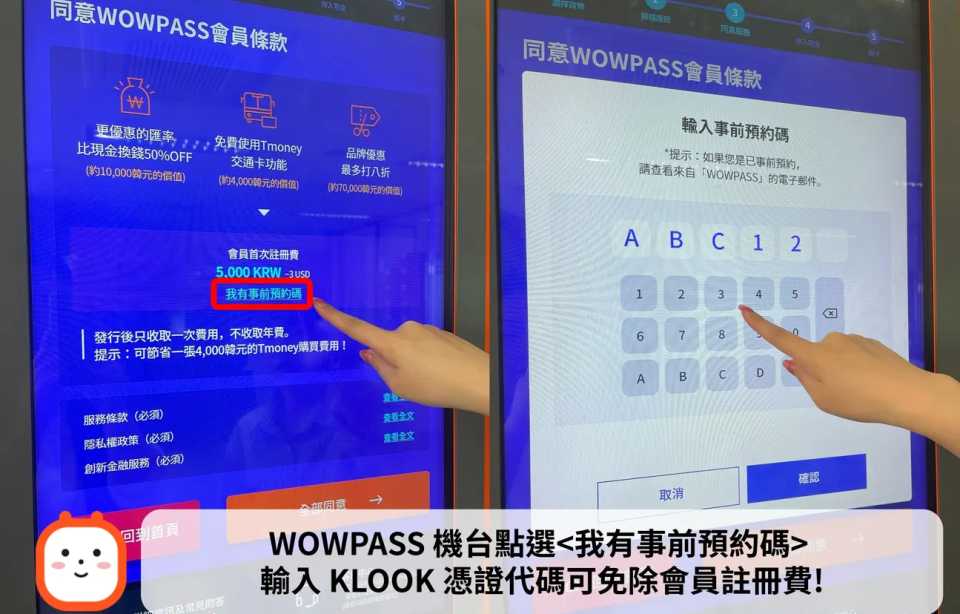 韓國旅遊｜免現金購物/搭車必備WOWPASS 開卡只需$29！機場/地鐵站兌錢靚匯率、消費賺現金回贈、附T-money功能