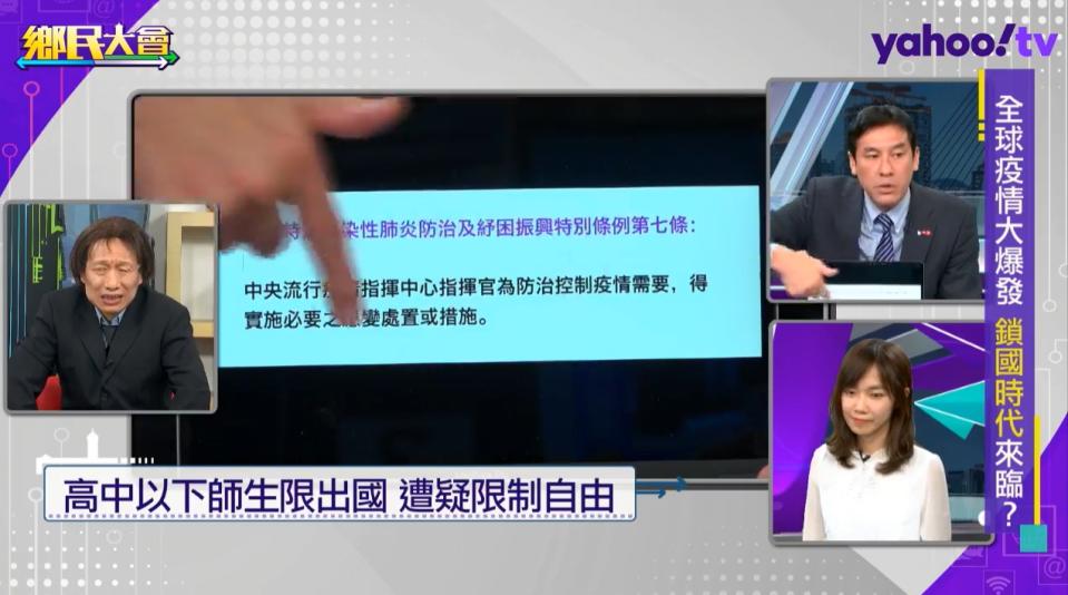 限制出國遭疑違憲  黃暐瀚端解方「總統頒布緊急命令」