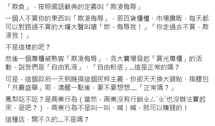 媒體人羅友志砲轟「執政黨沒有第二招」。   圖:翻攝自羅友志 友話直說 臉書。