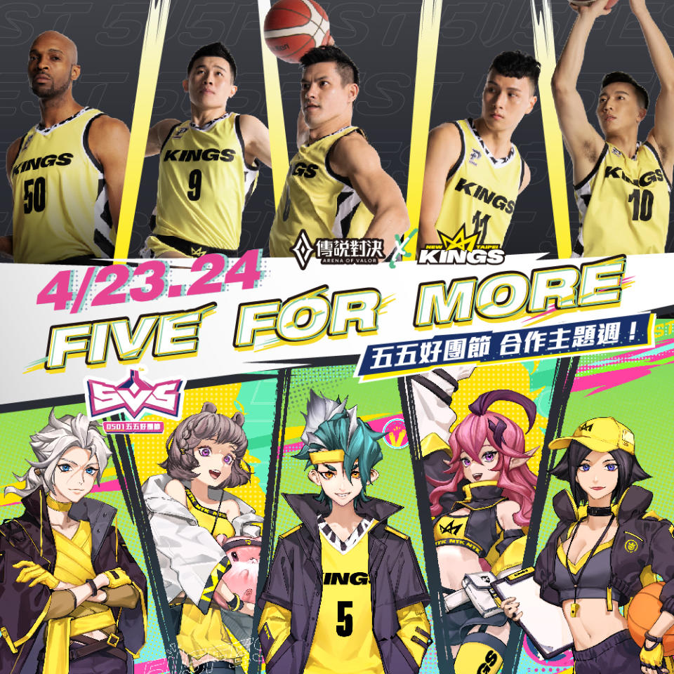 新北國王《Garena 傳說對決》FIVE FOR MORE！主題週。（新北國王提供）