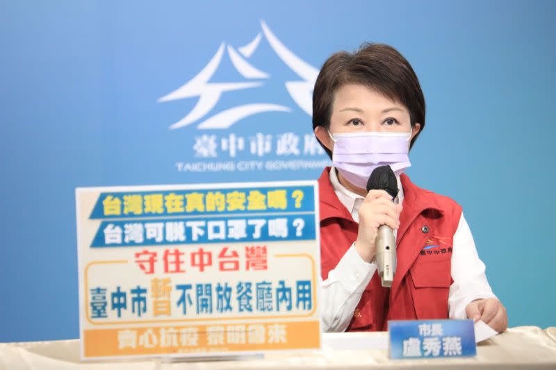 ▲考量台灣疫情仍不安定，市長盧秀燕宣布餐飲業者暫不開放內用(圖／市政府提供2021.7.9)
