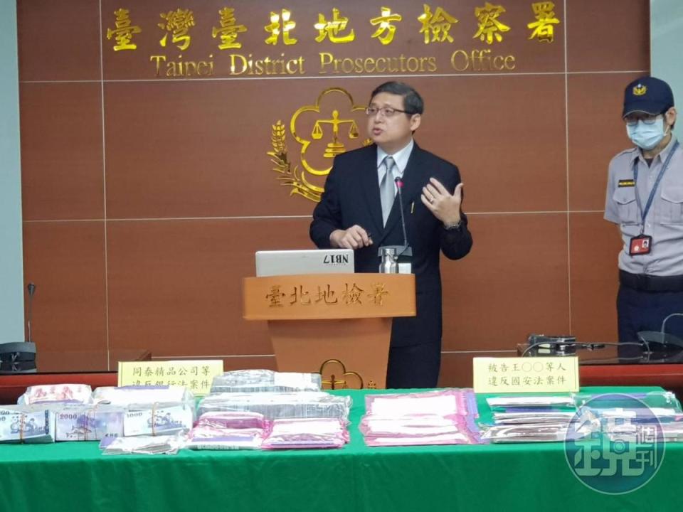北檢召開記者會說明王炳忠案起訴內容。