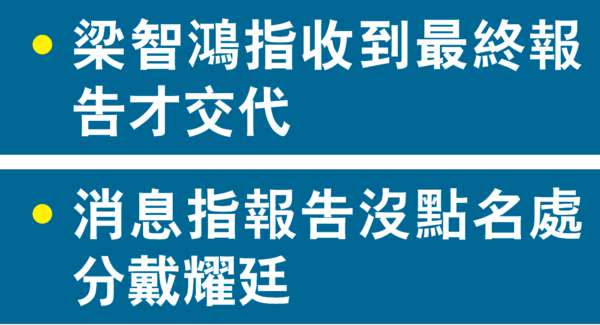 戴耀廷涉違規收捐款 港大議而未決