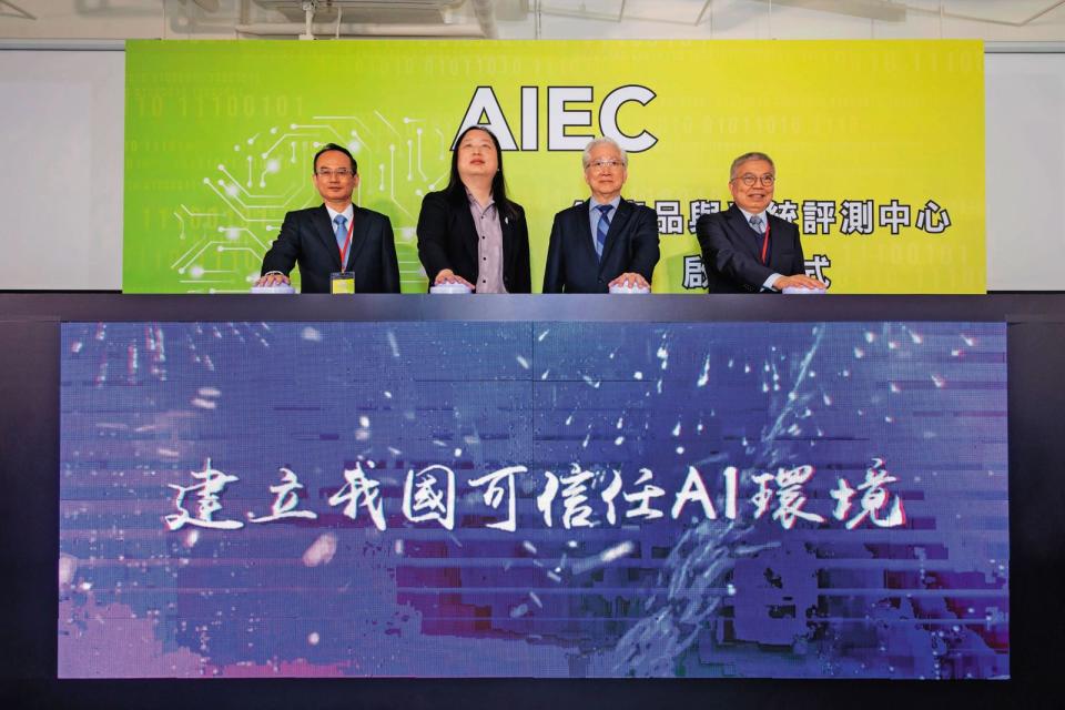 12月，AI產品與系統評測中心成立，數位部長唐鳳（左2）與國科會主委吳政忠（右2）出席。（資安院提供）