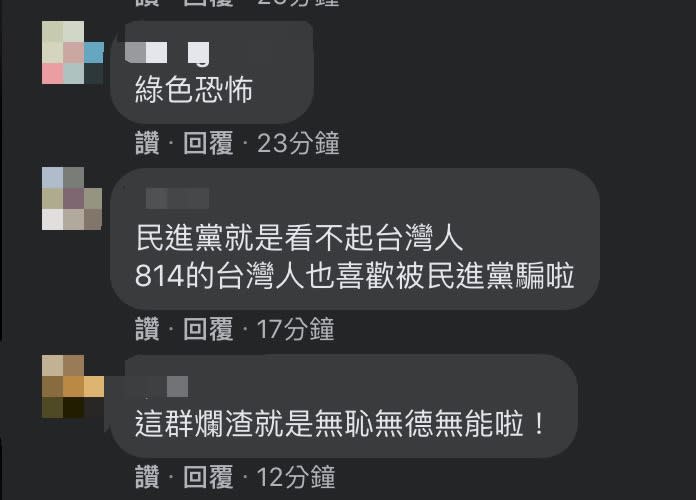 於孫大千貼文下的網友留言。   圖：翻攝自孫大千Facebook