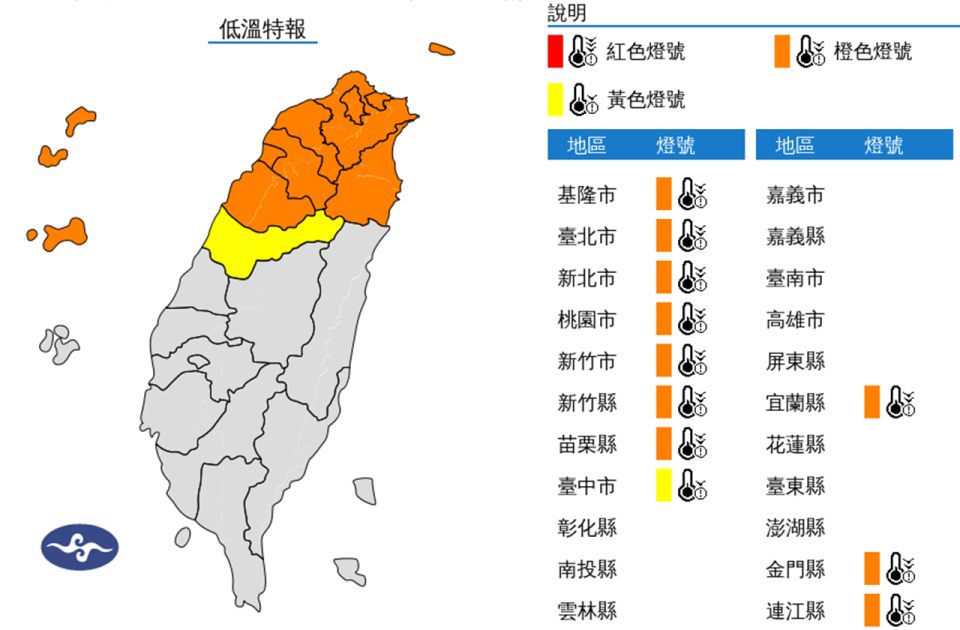 （圖取自中央氣象署網站）