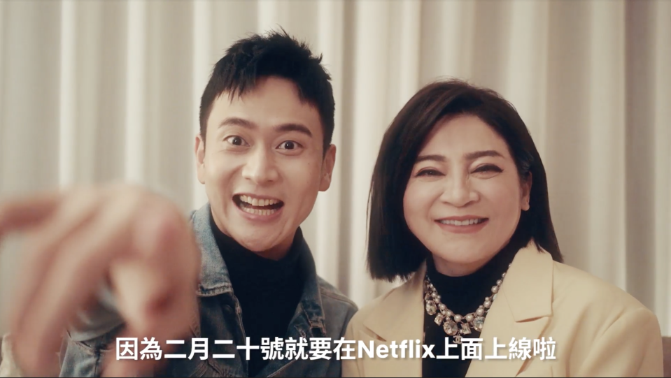 反差萌CP劉冠廷、王彩樺為Netflix獨家華語電影《同學麥娜絲》拍攝上線預告