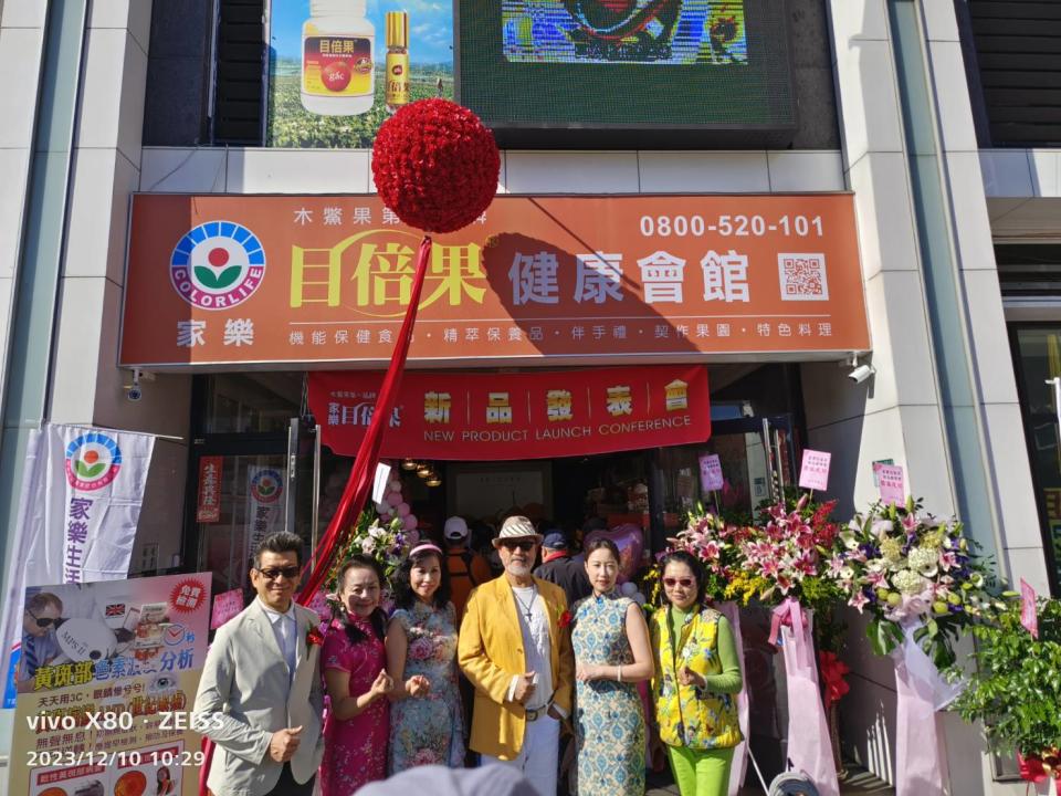家樂目倍果健康會館台北天母旗艦門市舉行的年度新品發表會。