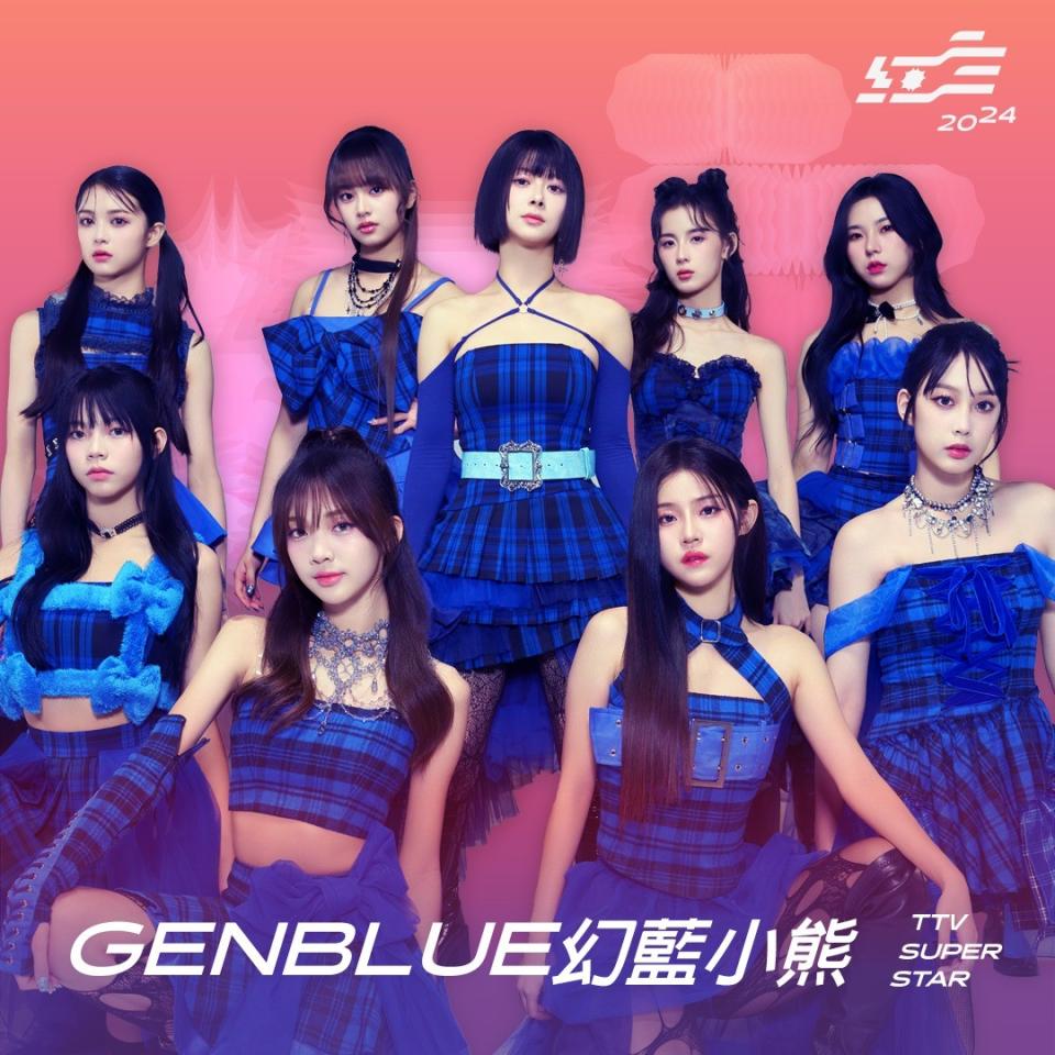 GENBLUE幻藍小熊。翻攝紅白藝能大賞臉書