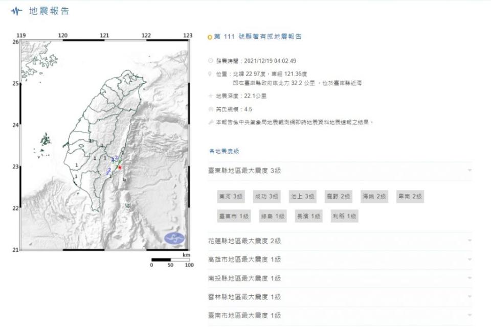 地震。（圖／中央氣象局）