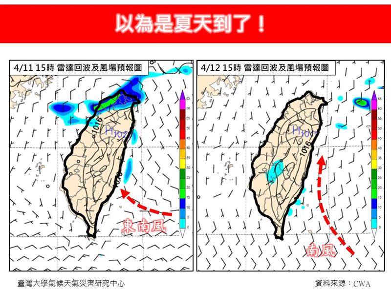 全台各地回暖，高溫陸續回升至30度或以上。（圖／翻攝自「林老師氣象站」臉書）