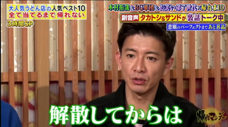 木村拓哉首次鬆口談SMAP解散後的心情。（翻攝朝日電視台）