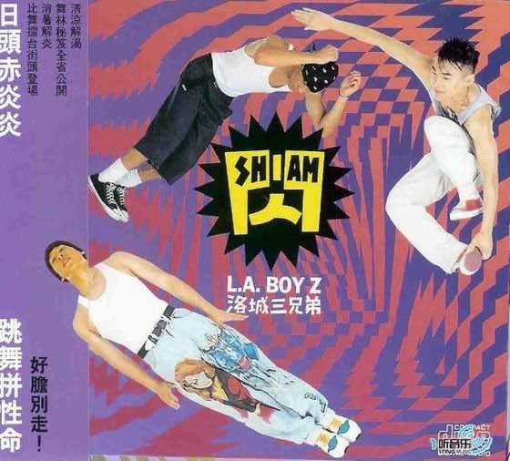 懷舊專題／黃立行L.A.BOYZ熱舞少年　進化《音浪》玩轉電音嘻哈