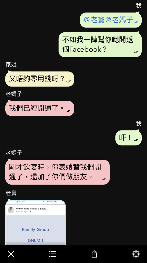 tbc《我們這一家》截圖