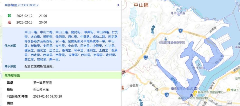 基隆受影響地區。（圖／翻攝自來水公司官網）