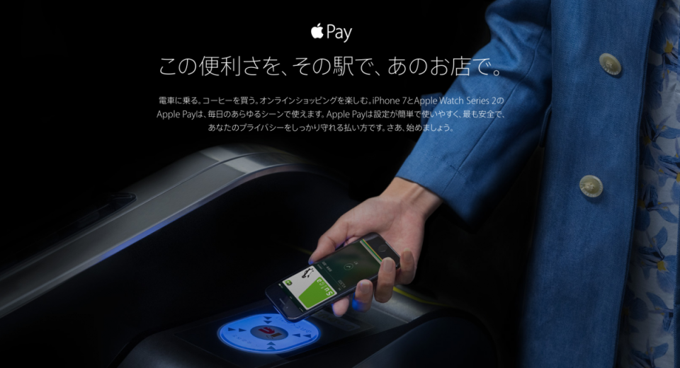 apple-pay-japan