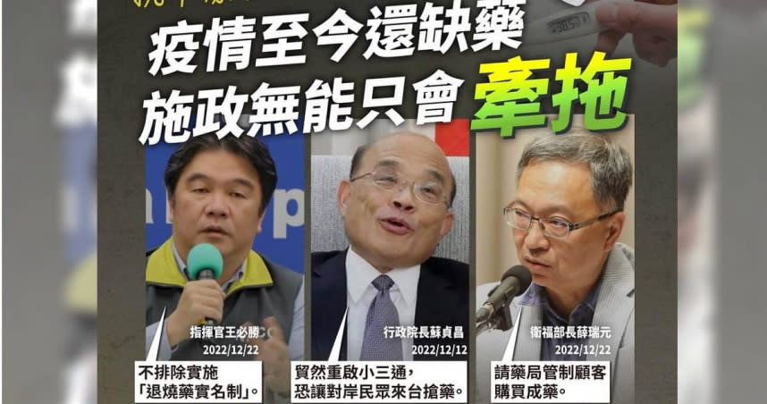 民眾黨發文批疫情至今還缺藥並表示，「抗中保台」無法解決囤藥恐慌。（圖／翻攝自民眾黨臉書）