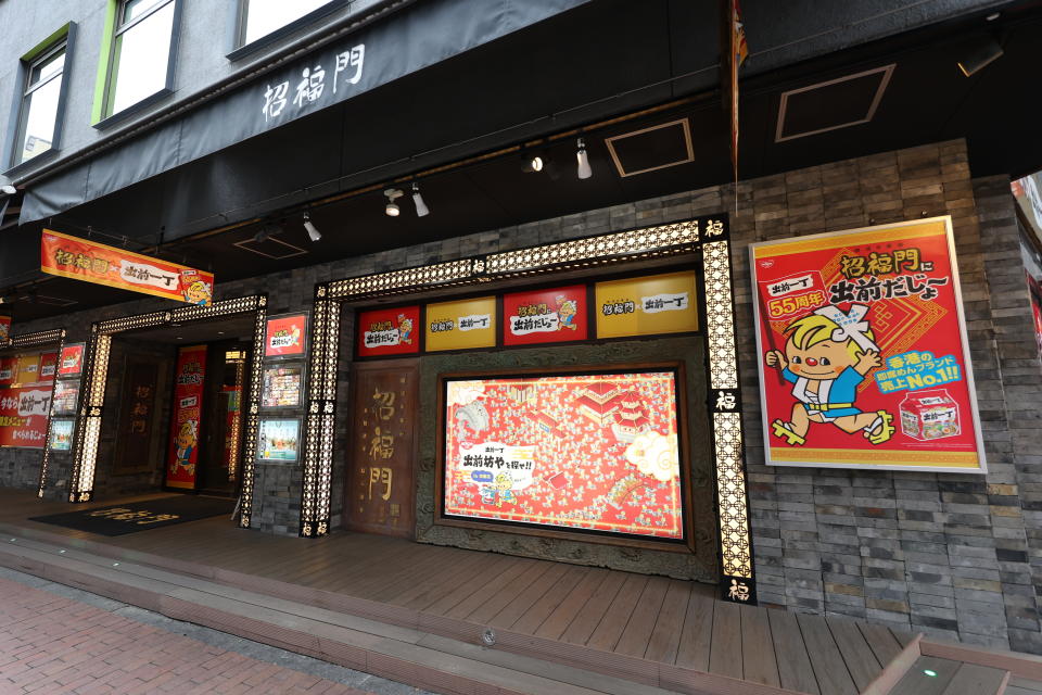 日本旅遊｜出前一丁55周年期間限定屋台店！丁麵變身叉燒包、4色和菓子、軟雪糕